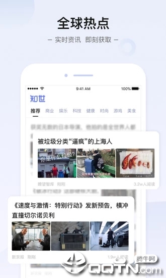 知世