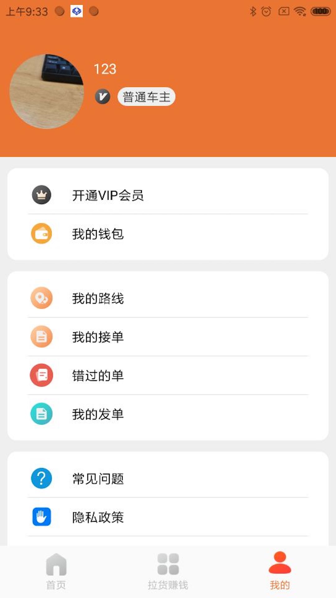 巨湘货车帮线上信息平台 巨湘货车帮线上信息平台
