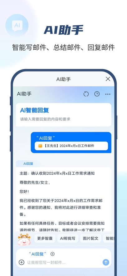 139邮箱最新版