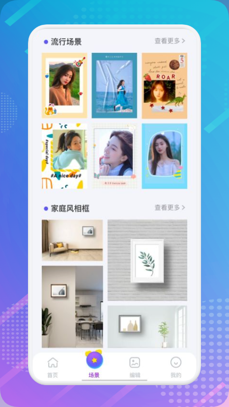 相册拼图 相册拼图