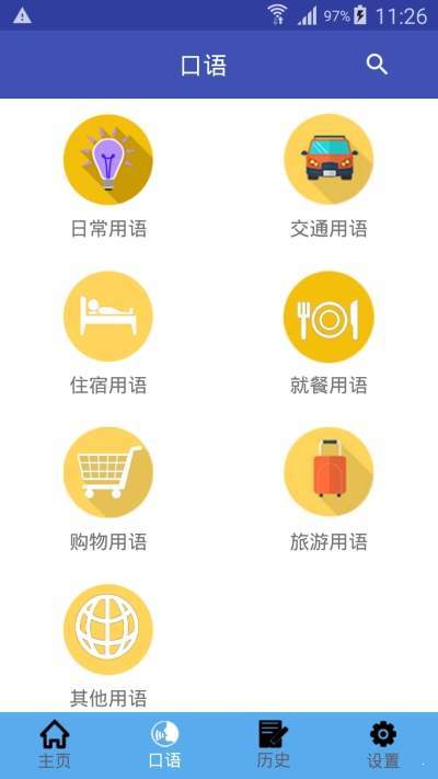 中法翻译 中法翻译