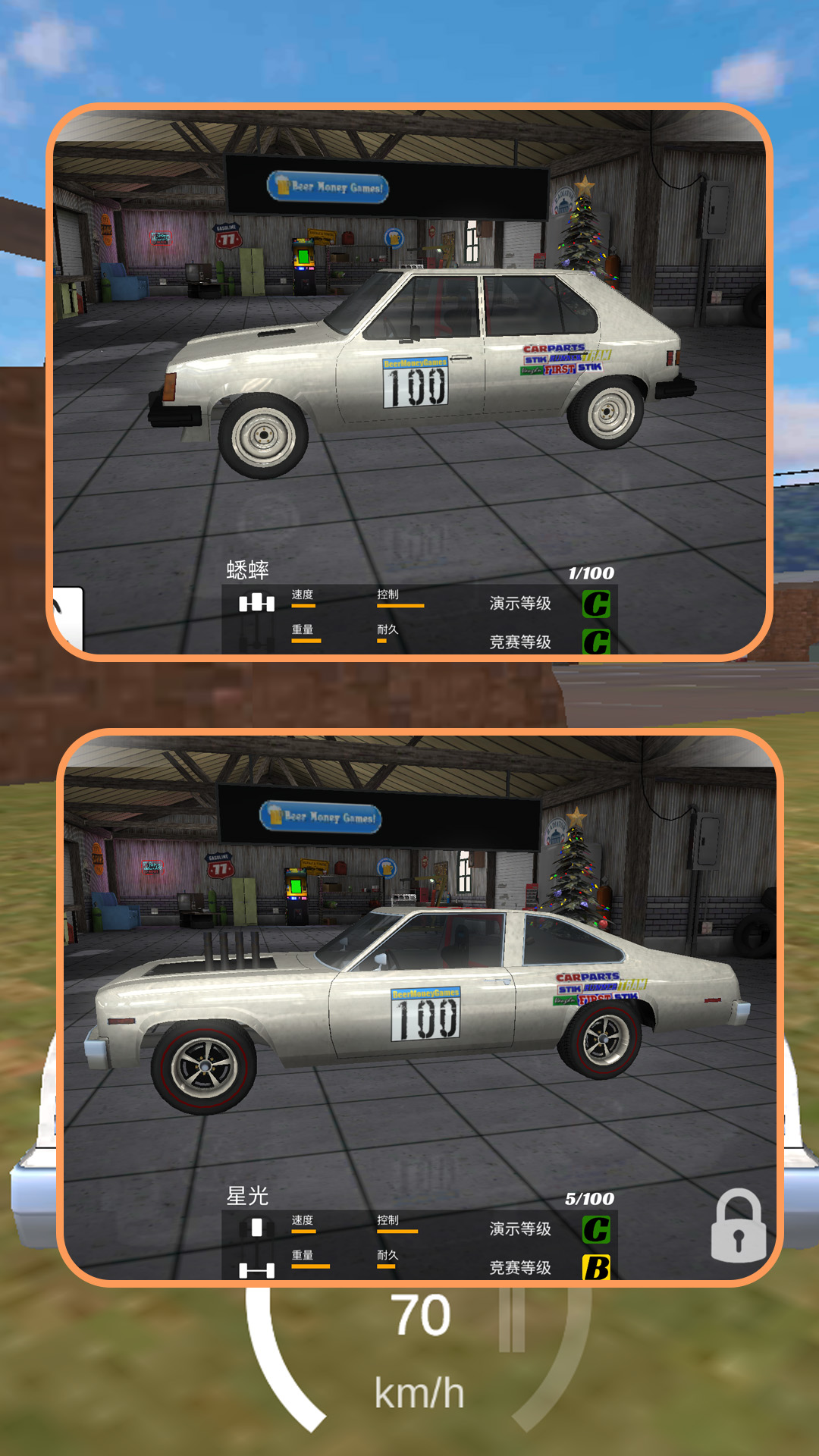 都市汽车之旅安卓版