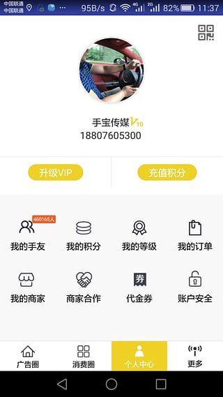 手呗