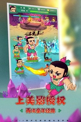 葫芦小金刚下载