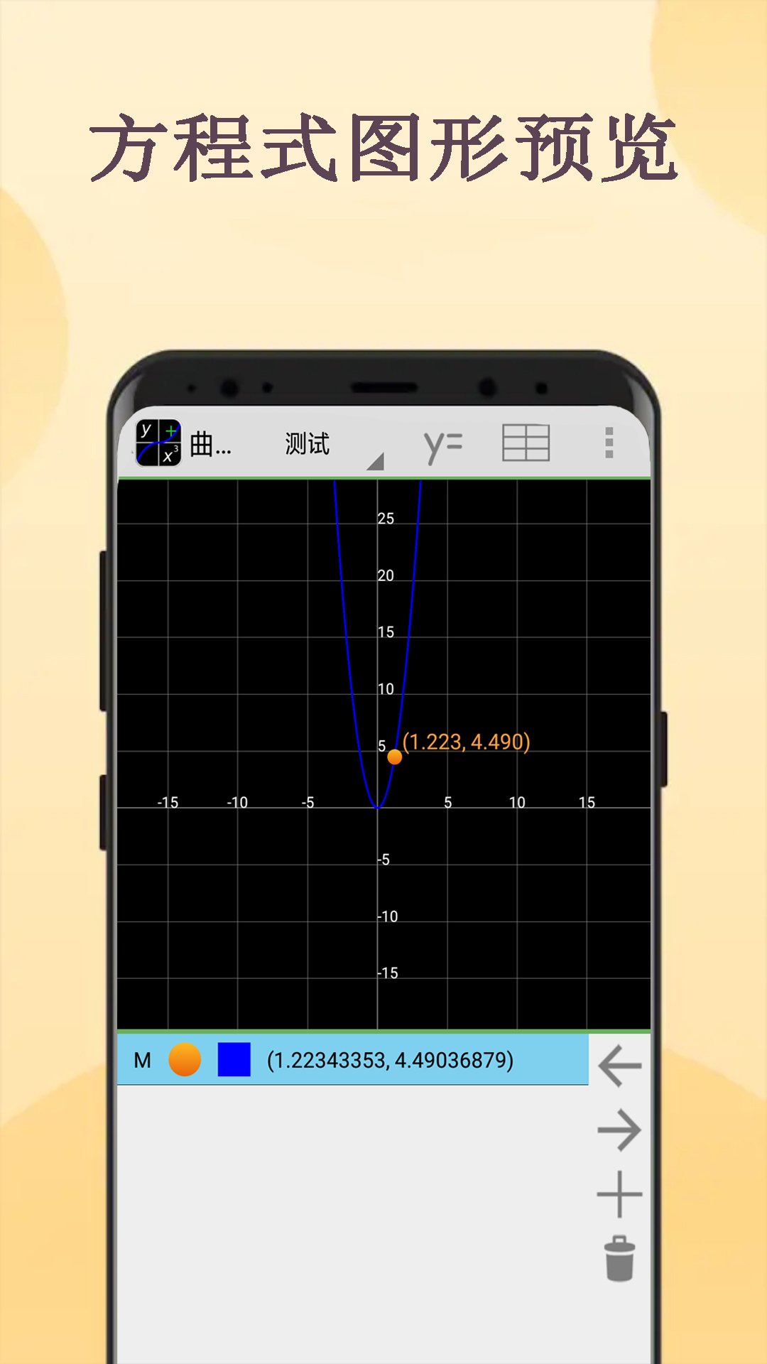 图形计算器 图形计算器