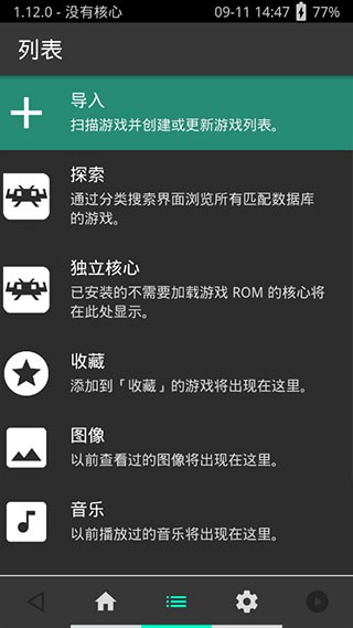 全能模拟器游戏整合包 全能模拟器游戏整合包