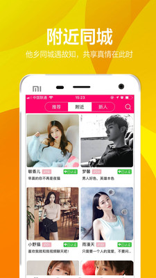 有聊同城交友 有聊同城交友