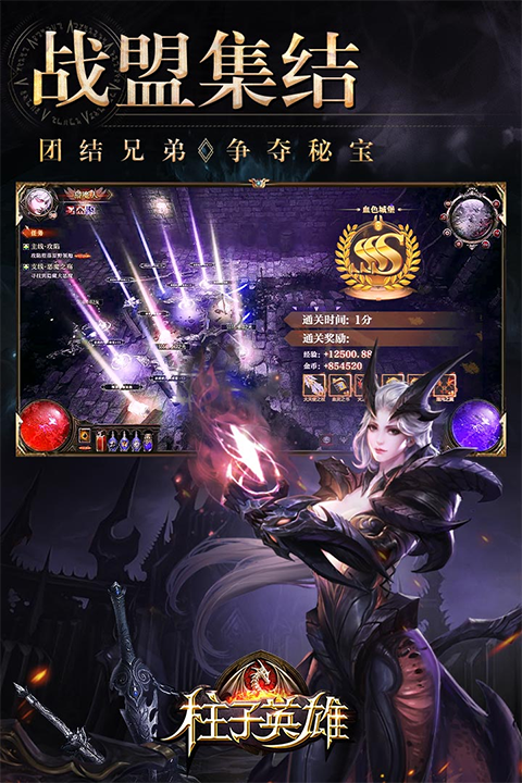 柱子英雄 柱子英雄