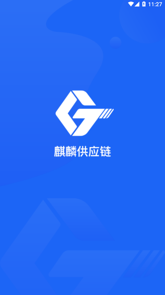麒麟供应链