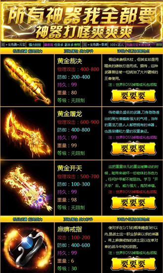 金蛇火龙