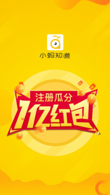 小蚂知道