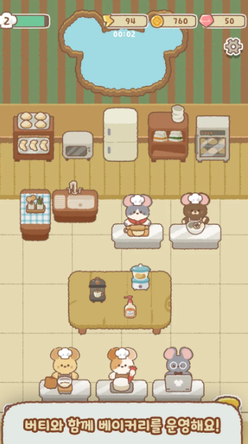 伯蒂的合并面包店