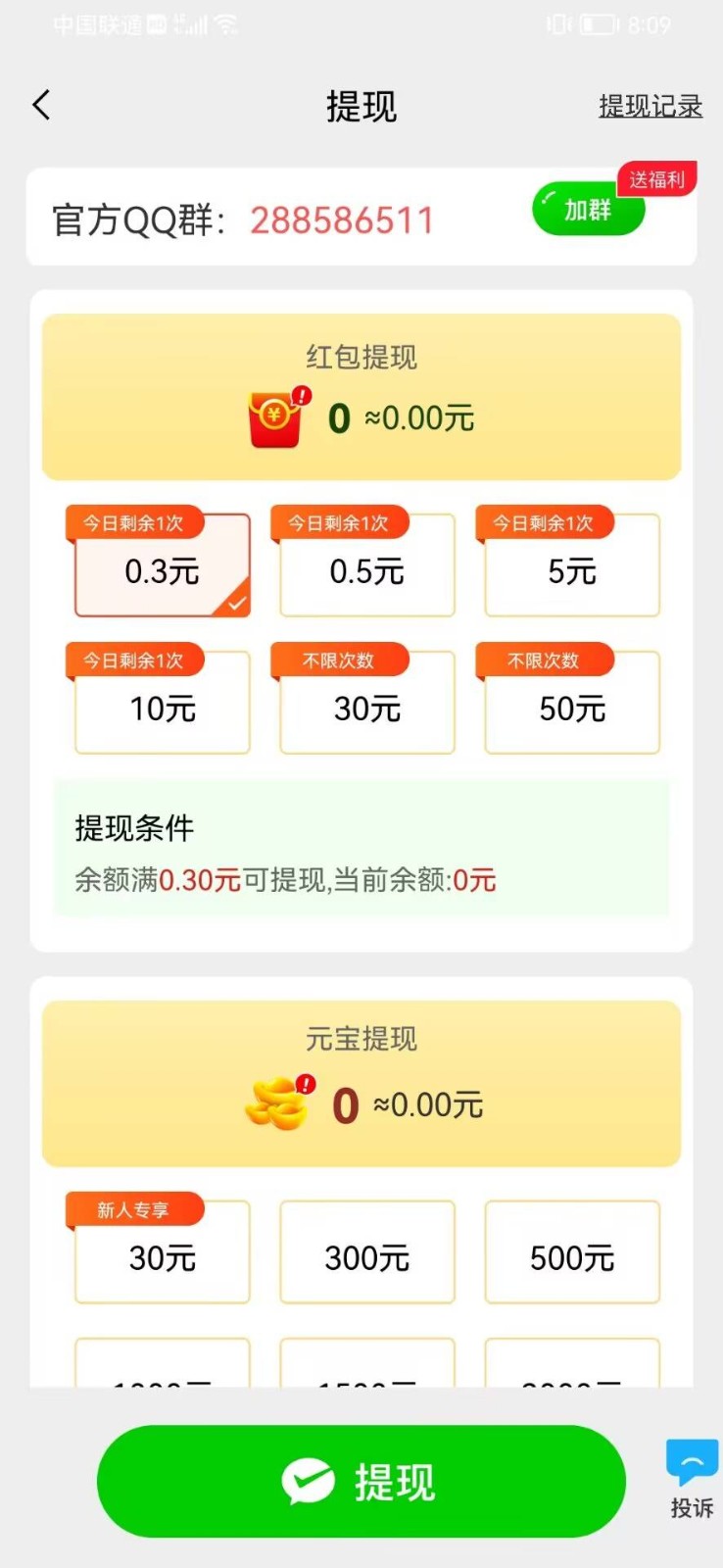 祈福宝 祈福宝