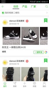 快呗微商相册app 快呗微商相册app