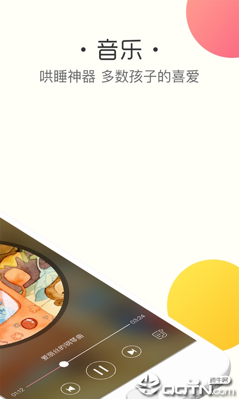 鱼乐贝贝