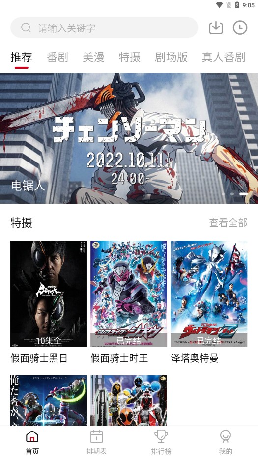 胖次ACG