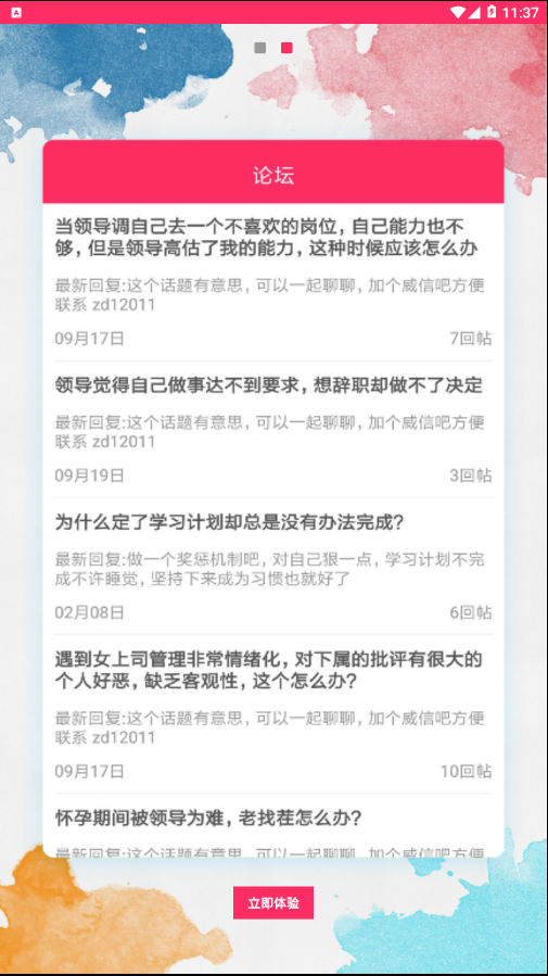 蚂蚁金赚