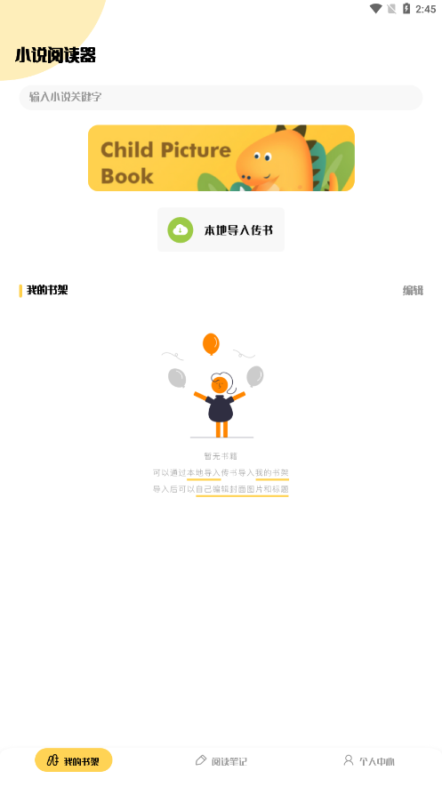 海棠阅读 海棠阅读