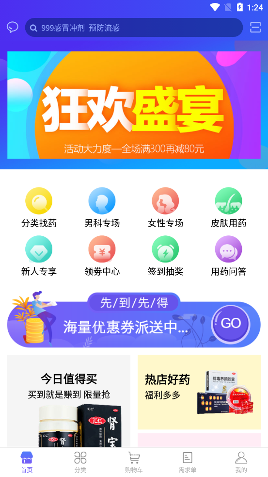 常青藤云医药 常青藤云医药