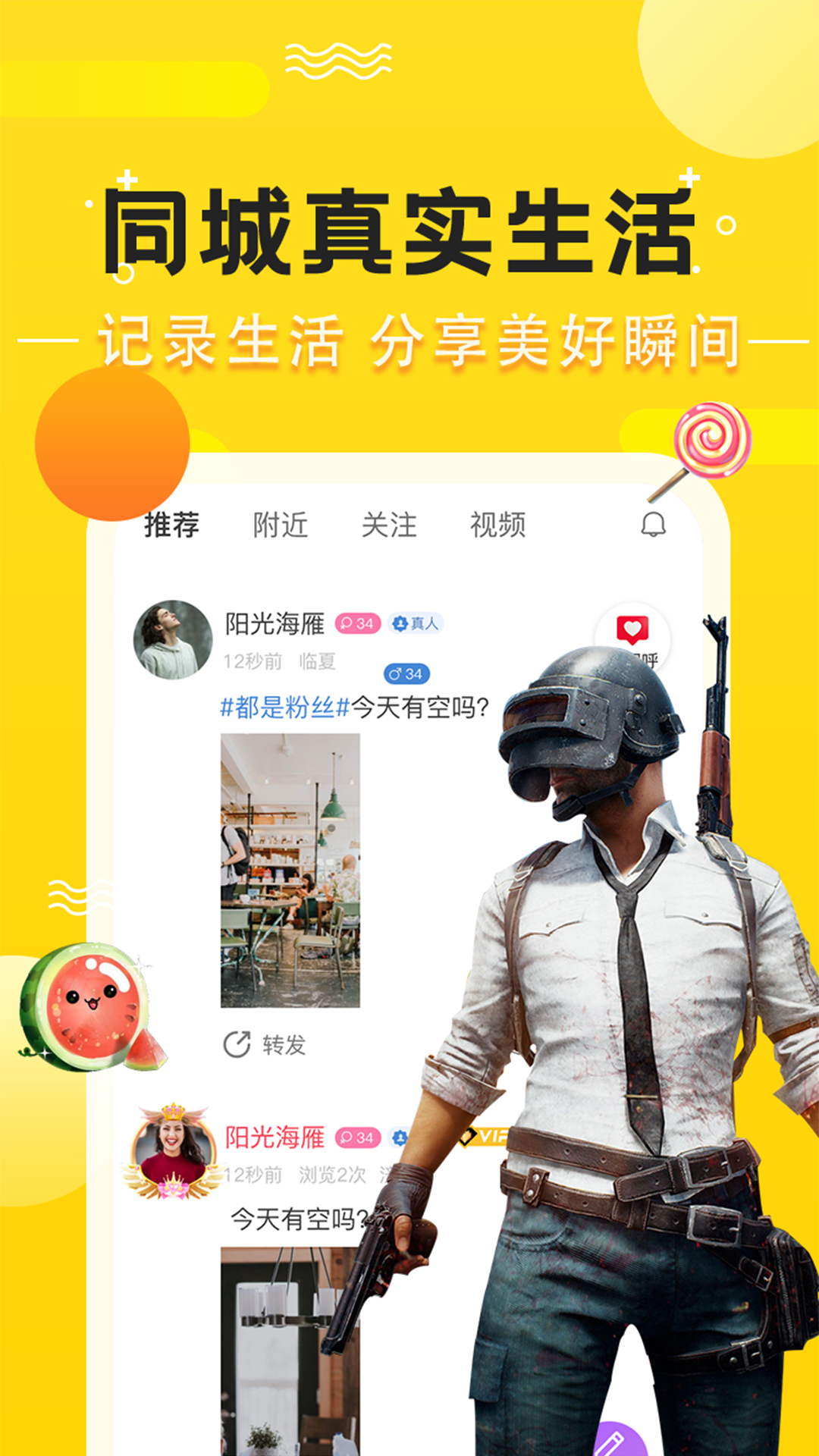 奔奔有你