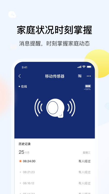 开利智家