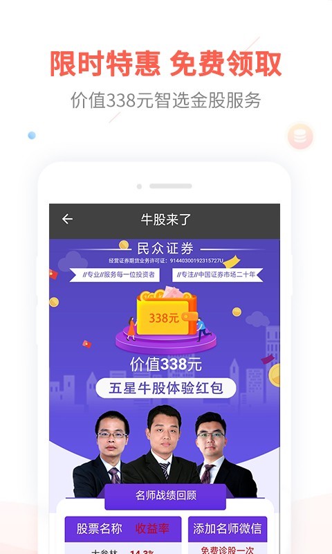 炒股入门知识下载 炒股入门知识下载