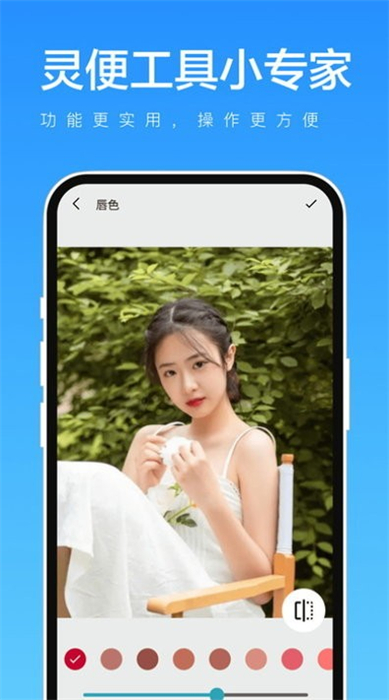 灵便工具小专家