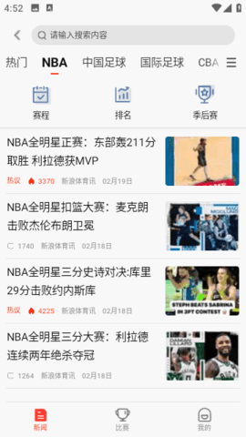 新浪体育NBA最新版 新浪体育NBA最新版