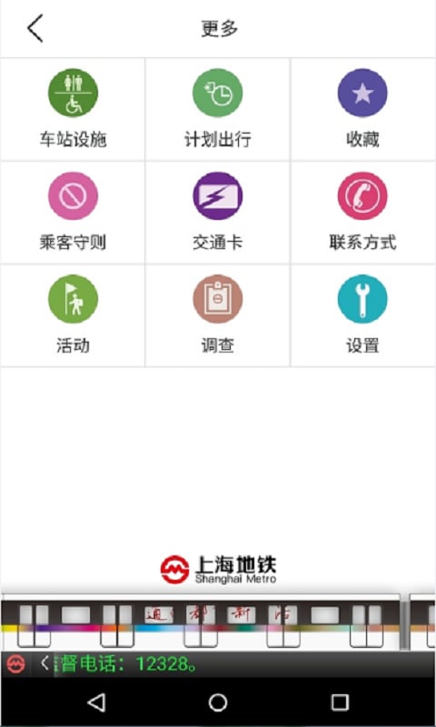 上海地铁 上海地铁