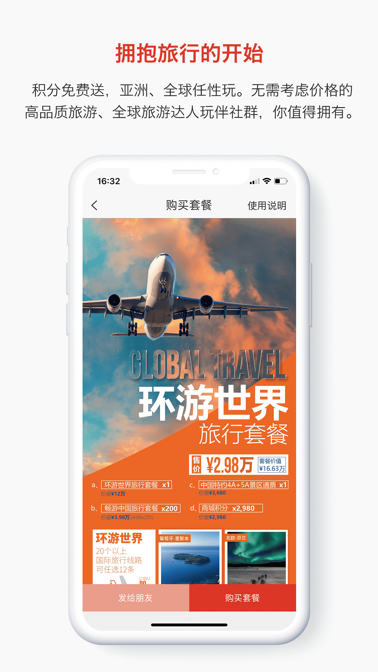 喜聚