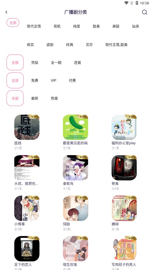 啵啵FM