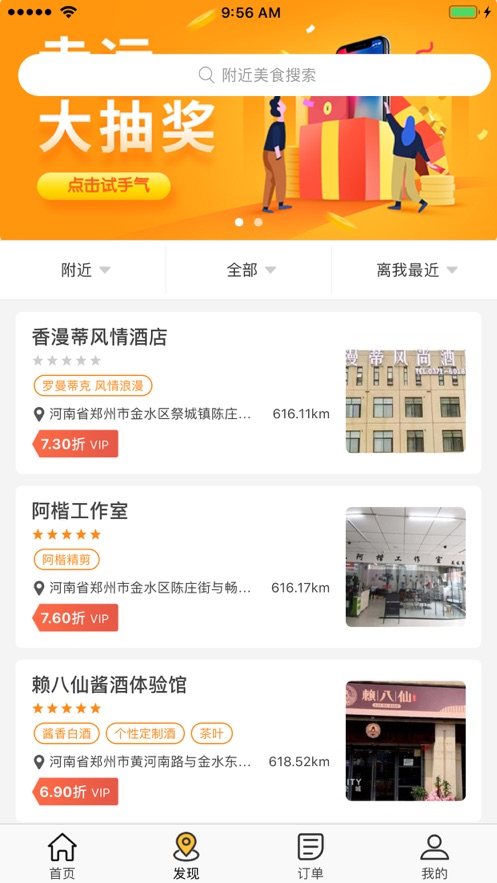 智惠全城