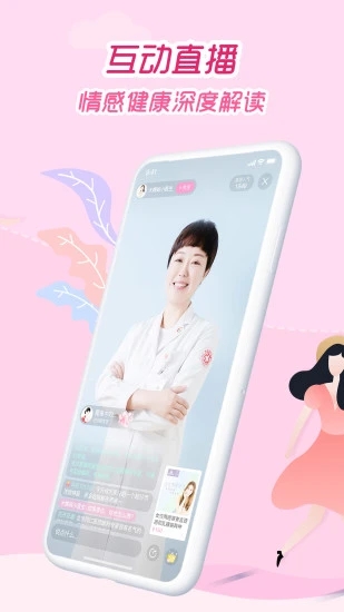 大姨妈月经期助手 大姨妈月经期助手
