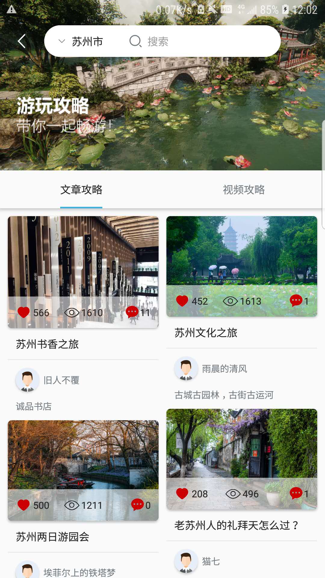 苏心