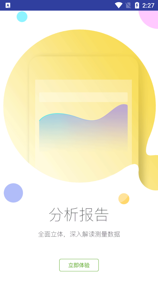 利安健康管家 利安健康管家