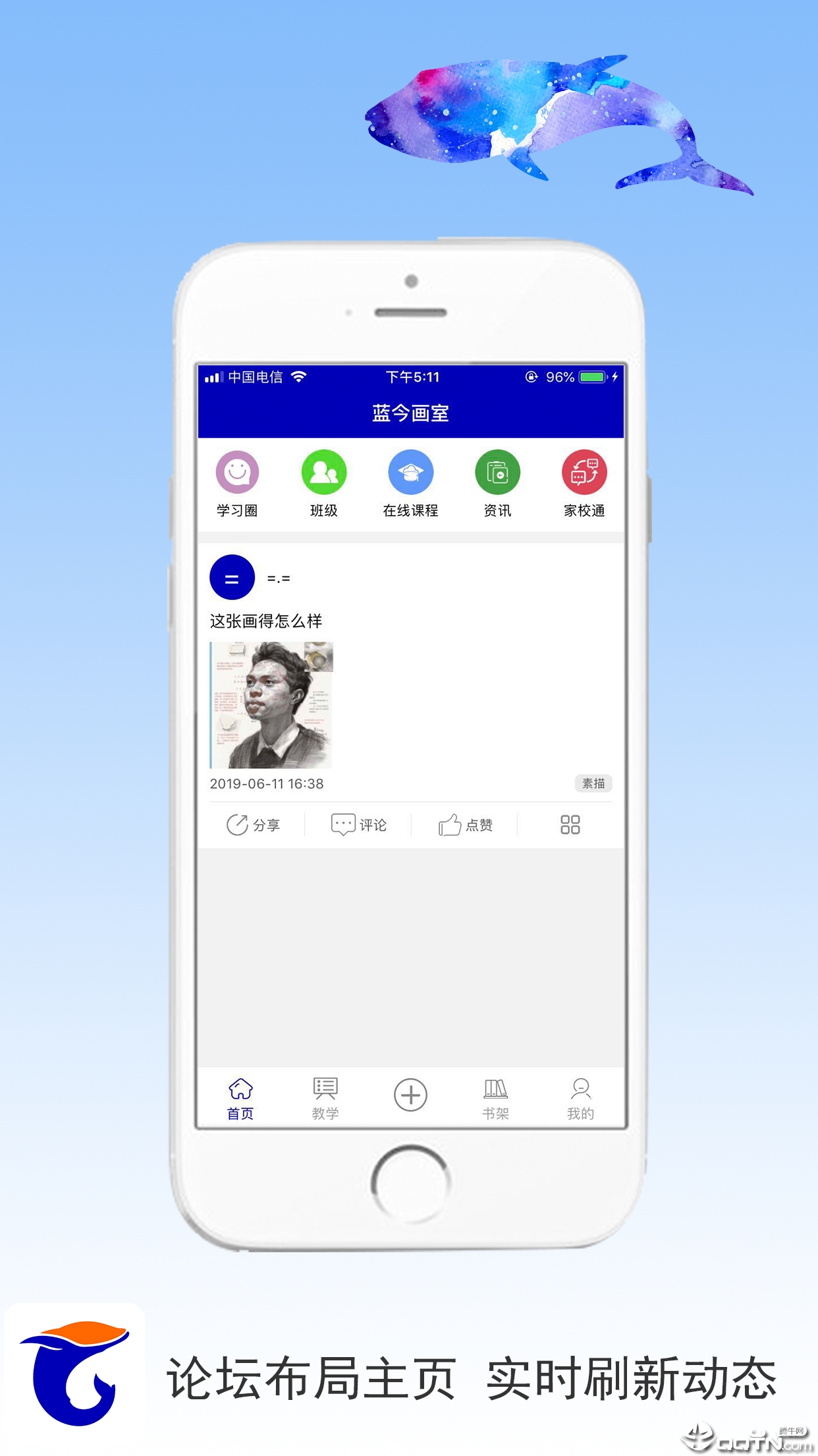 蓝今画室
