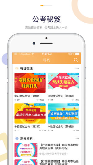 老吴公考 老吴公考