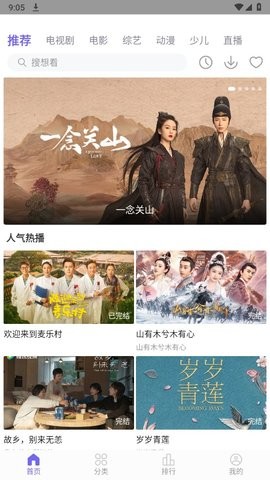 白羊视频无广告安卓版