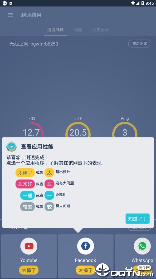 流星app