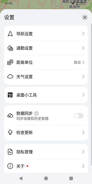 花瓣地图最新版本