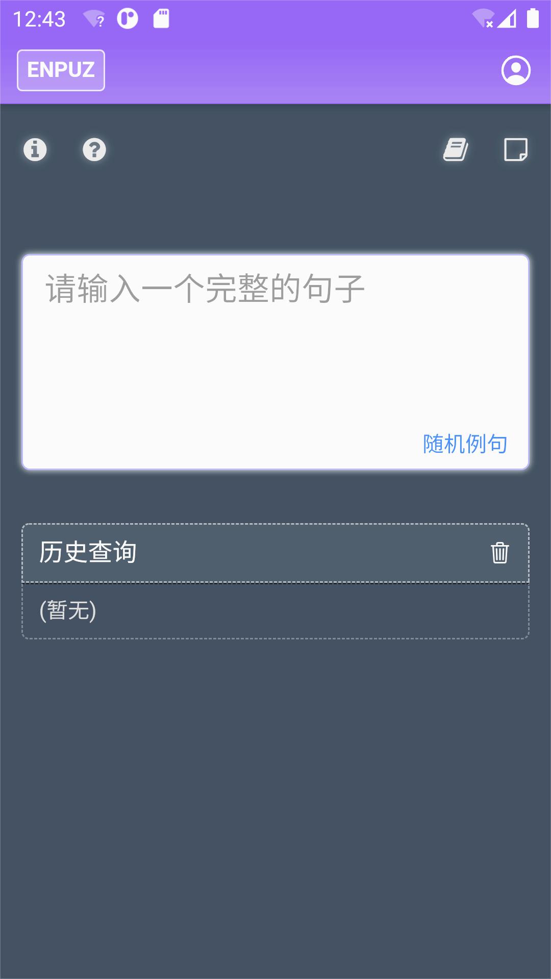 Enpuz安卓下载