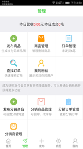 快呗微商相册app 快呗微商相册app