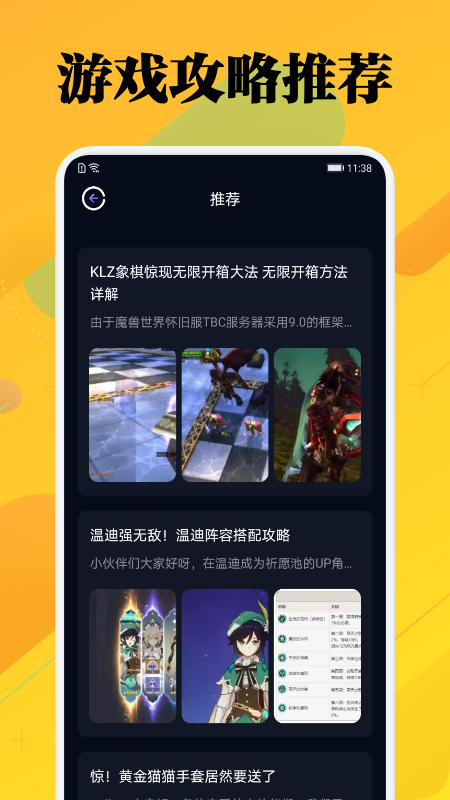 一元游戏攻略 一元游戏攻略