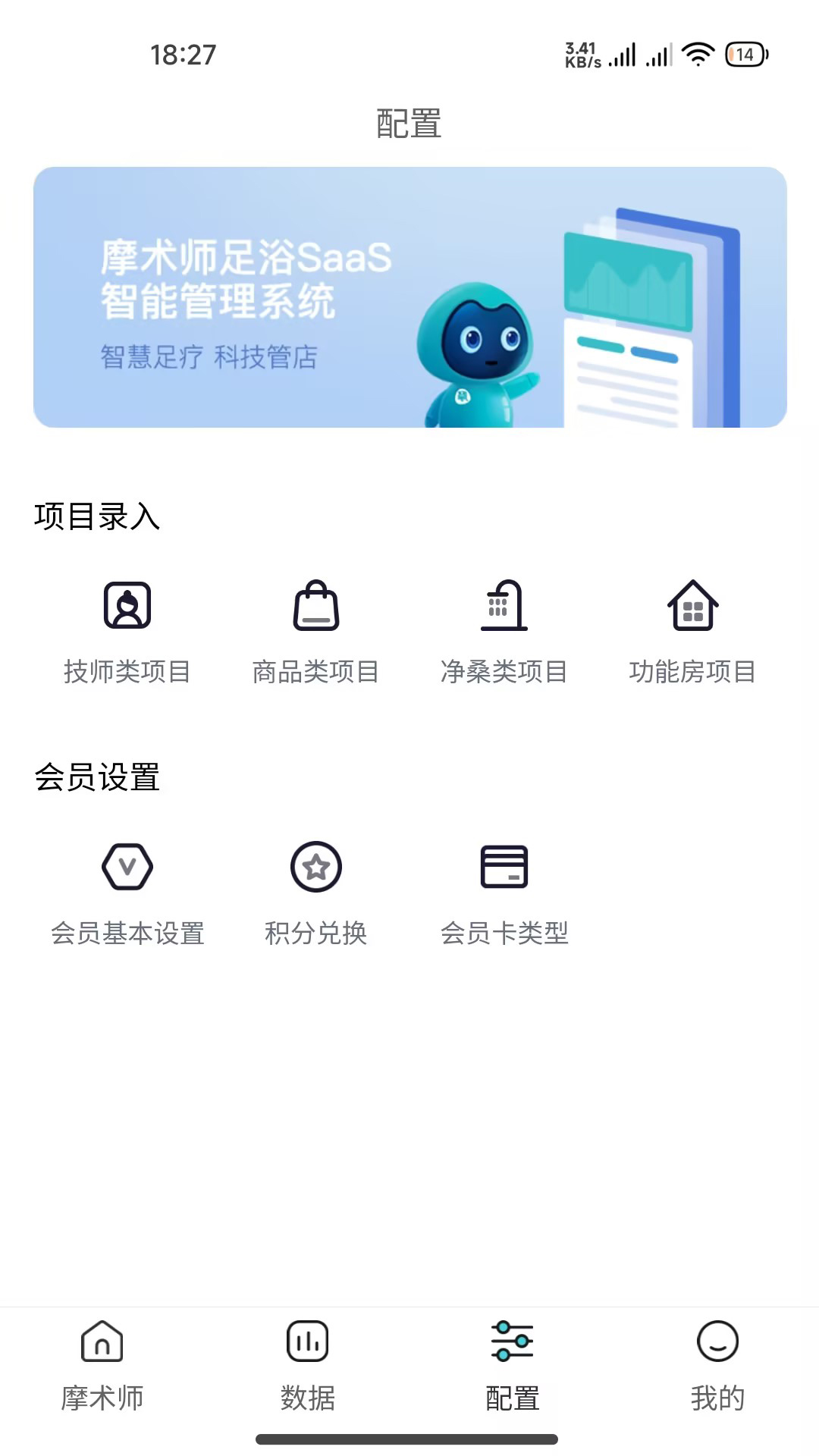 摩术师