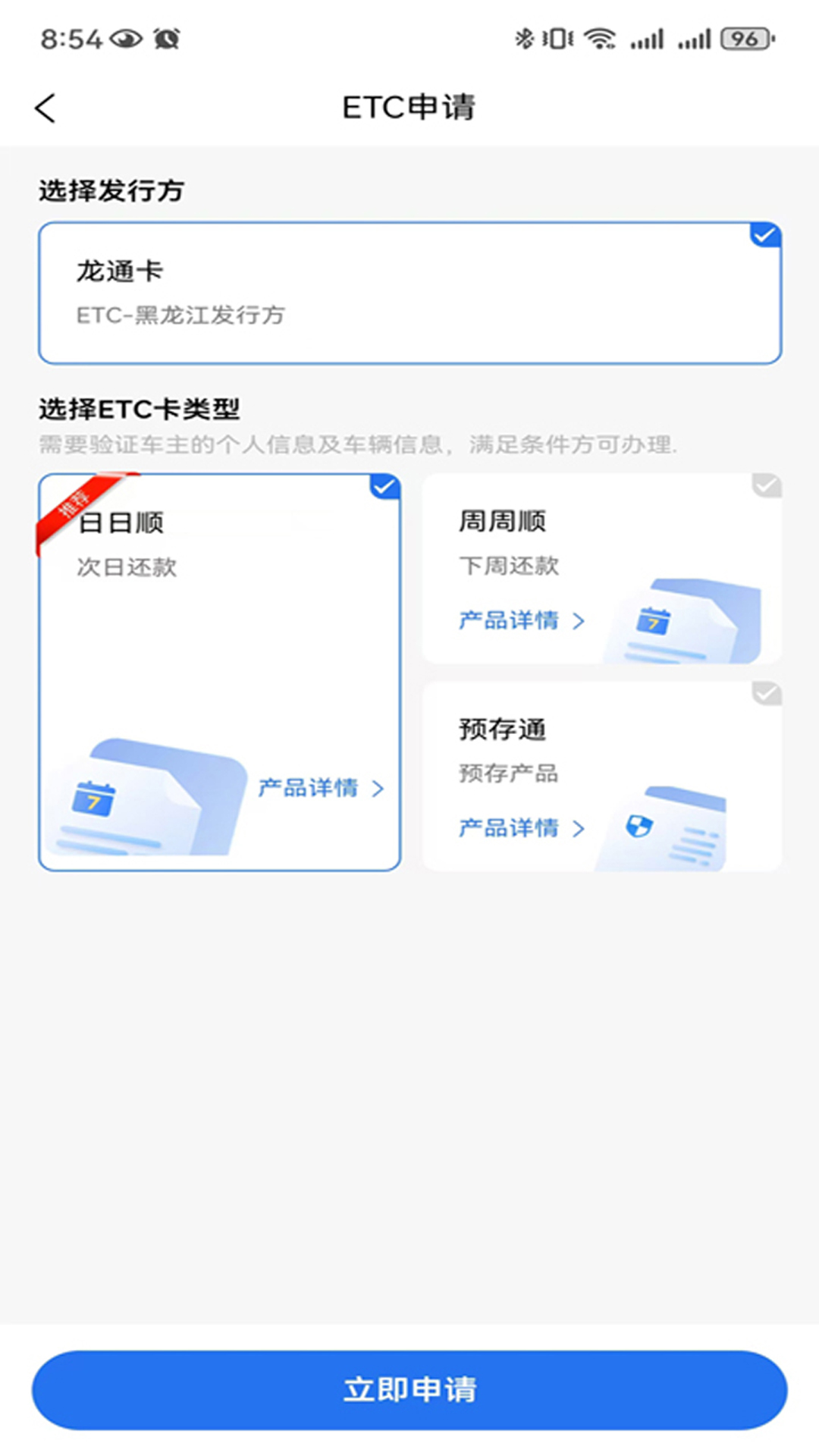 智优行