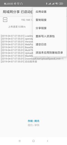 局域网分享