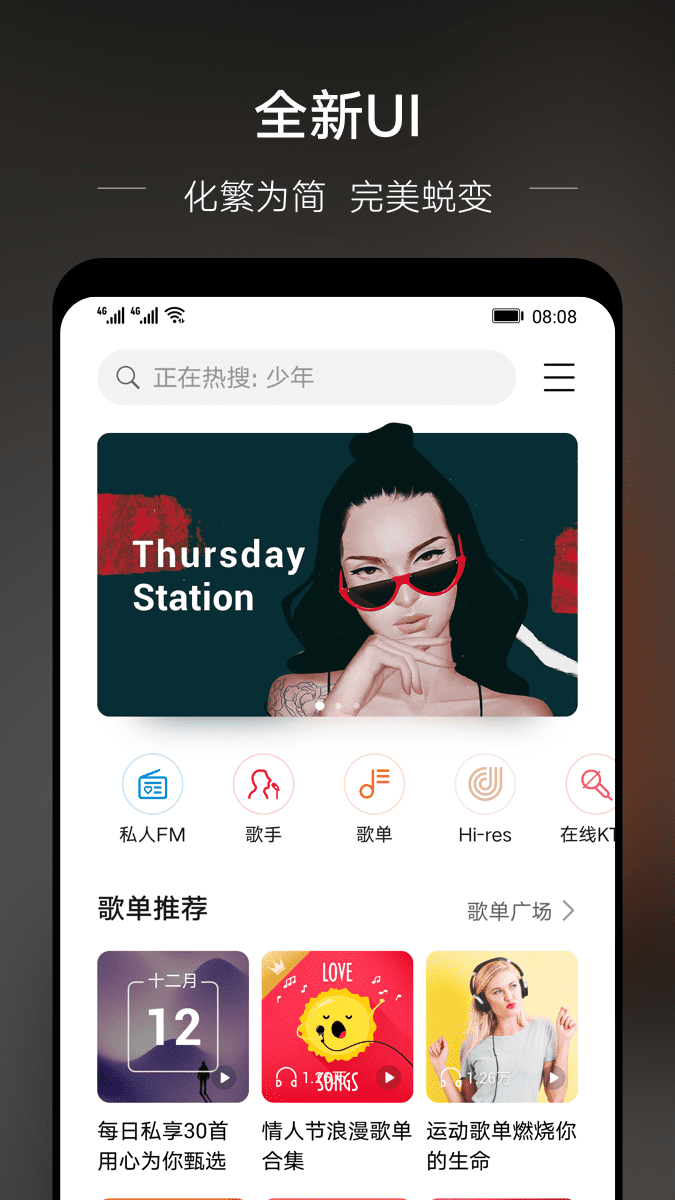 2025华为音乐app下载安装