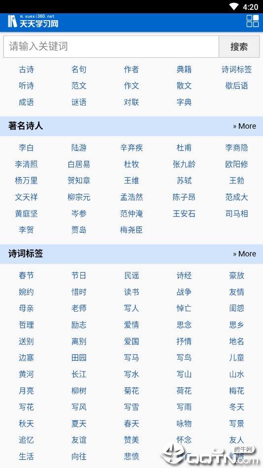 天天学习网