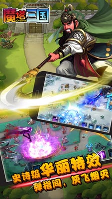 魔塔三国