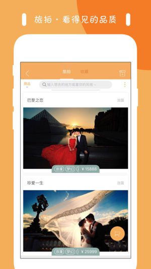 游咖旅行 游咖旅行